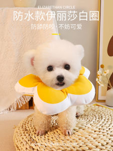 Elizabethan Dog Collar Prevents Licking Small Dogs Teddy Bear Water Drinkable Anti-Escape Neck Ring Pet Travel Supplies