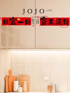 High Temperature Resistant Kitchen Wall Stickers Waterproof Oil Proof Mr Grocery Sticker PVC Flat Wall Decal Letter Pattern