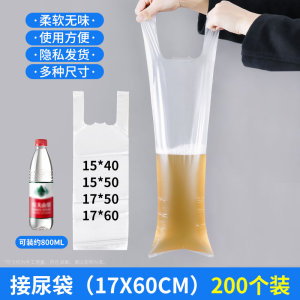 Urine Bag Disposable Male Patient Chamber Pot Lying in Bed Deodorizing Filter Elderly Incontinence of Urine Urine Drainage Bag Urine Bag Urine Collector Large Size