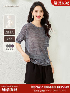 TianShan 100% Silk Knitted Loose Cool Feeling Short Sleeve round Neck T-Shirt Womens Summer New Style Casual Loose Fit