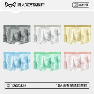 miiow | Ice Silk Mens Underwear Four Corner Briefs 2025 New Seamless Mesh Angle Bottom Pants Mid Waist Sport Style Nylon Fabric