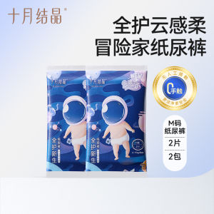 October Crystal Cloud Sensation Ultra Soft Baby Diapers M Size Sample Pack 4-6 Months 6KG-11KG Baby Wetness Absorption