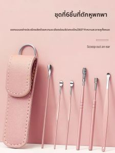 XIAOTIANLAI | ชุดเครื่องมือทำความสะอาดหูสำหรับผู้ใหญ่ เครื่องมือดูแลหูสำหรับใช้ในบ้าน อุปกรณ์ทำความสะอาดหูพร้อมด้ามจับพลาสติกและโลหะ