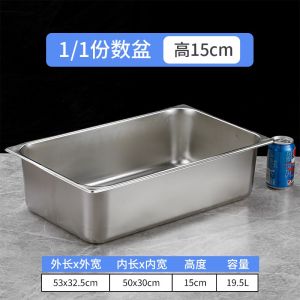 Stainless Steel Basin Rectangular Bowl with Lid Square Basin Fractional Plate Food Trailer Box Meal Basin Milk Tea Shop Jam Box