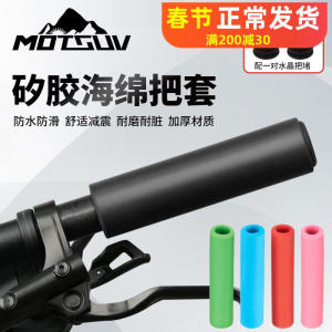 VXM Silicone Handlebar Grips for Mountain Bikes Comfortable Shock Absorption Sponge Childrens Push Bike Handle Grips