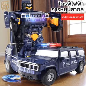 รถของเล่น แปลงร่างเป็นหุ่นยนต์ มีเพลงและแสงไฟ เสริมสร้างความสนุกสนานให้เด็กๆ ของเล่นเด็ก