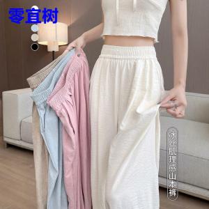 High Waist Ice Silk Sports Pants Womens Fall New Casual Tall Womens Sports Pants Lazy Style White Wide Leg Pants