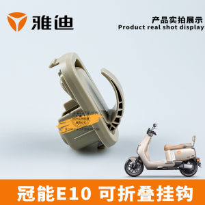 Yadea Original Foldable Hidden Tool Box Hook for Electric Vehicle Strong Load Bearing Capacity E10-D/M Model Transportation