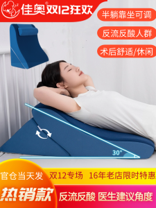 Bed Ramp Mat Gastro-Esophageal Reflux Acid Pillow Adult 30 Degrees Oblique Cushion Half Lying Back Handy Gadget Elderly Bed Pillow