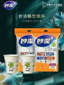 Cốc Giấy Dùng Một Lần Miaojie 228ml 50pcs Dày Dặn Cốc Giấy Cấp Thực Phẩm Dùng Cho Gia Đình Và Thương Mại Hoạt Động Ngoài Trời