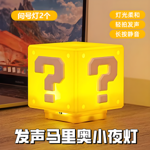 Đèn Mario Super Mario Block Sound Block LED Light up the Sky Toy Thảm Âm Thanh Trên Đầu Đồ Chơi Sáng Tạo Giảm Căng Thẳng