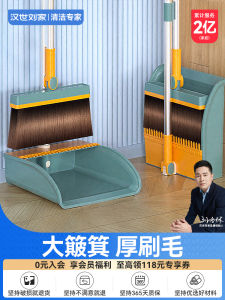 Hair-Free Broom And Dustpan Set Household Cleaning Tools Combination for Sweeping Floors Non-Stick Hair Trash Scullion