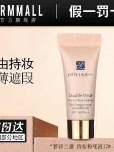 Estée Lauder | Double Wear Stay-in-Place Makeup SPF 10 5ml