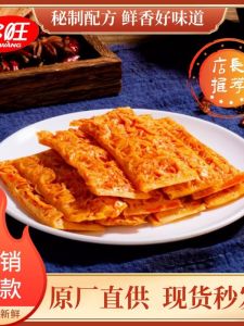 Spicy Flavor Tofu Snack Leisurely Vegetarian Delight Perfect for Watching TV Shows And Movies Directly from Hunan Province