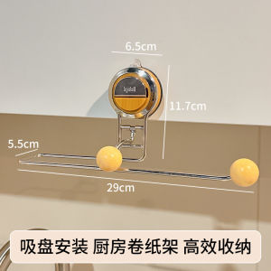 ตู้สำหรับวางกระดาษซับในครัวแบบดูดด้วยแรงดันสูง ตู้สำหรับวางกระดาษและฟิล์มกันเสีย ไม่ต้องเจาะ ตู้สำหรับวางกระดาษทิชชู่แบบแขวน