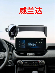 JIEKEFAN | Toyota Corolla Cross and RAV4 Specialized Car Phone Mount