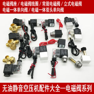 Quiet Oil-Free Air Compressor Parts Electromagnetic Valve Electronic Switch Controller Relief Exhaust Pump 220V/380V Hardware Tools