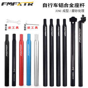 Bicycle Seat Tube 25.4 Dead Flying Mountain Bike 28.6 Seat Tube Rod 31.6 Long 27.2 Cushion Rod 30.8 Accessories