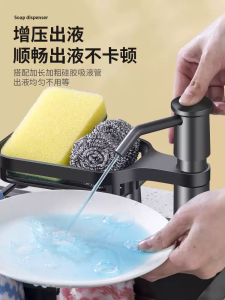 Kitchen Sink Soap Dispenser Press Extender Universal Dishwashing Liquid Presser Home Use Sink Accessories Cleaning Tools