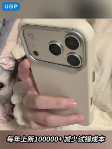 UGP | Matte Leather All-Round Protective Case For iPhone