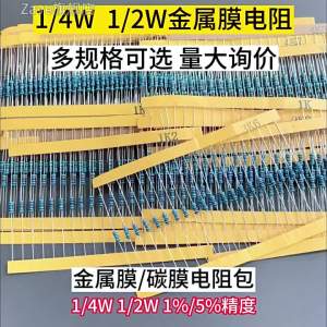 ZAVE | Metal Film Resistors 1% Tolerance 4.7kΩ-10kΩ