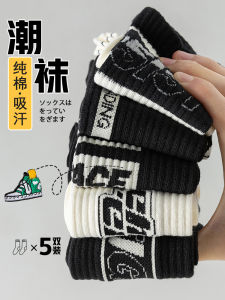 Teenage Boys Cotton Sports Socks Mid-Calf Basketball Patterned Antimicrobial Pure Cotton 100% Xinjiang New 2024 Trendy Socks