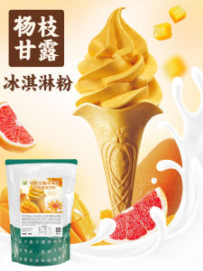 Ice Fire Bay Mango Pomelo Sago Soft Ice Cream Powder 1kg Ice Cream Sundae Commercial Raw Materials Matcha Digging Ball Ice Cream