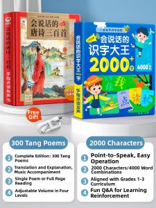 TANGJIUGONG | Chinese Character Learning Pen Reading Machine