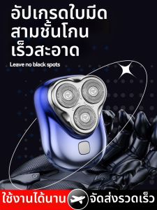 เครื่องโกนหนวดไฟฟ้าขนาดพกพาสำหรับผู้ชาย ใบมีดสามชั้น ระบบดูดแม่เหล็ก ล้างทำความสะอาดได้ทั้งหมด เครื่องเล็มหนวดเครา จอแสดงผล LED อายุการใช้งานแบตเตอรี่ยาวนาน