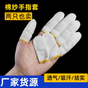 Vỏ Bọc Ngón Tay Bằng Cotton Dày Màu Trắng Chống Mài Mòn Bảo Hộ Lao Động Máy Tiện CNC Chống Dầu Cách Nhiệt Đánh Bóng Chống Trượt Dụng Cụ Phần Cứng