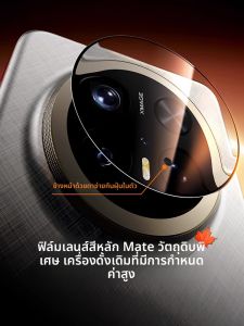 xilixili | Kính cường lực chống xước bảo vệ ống kính camera cho Mate 90/80 Pro/Max