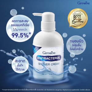ครีมอาบน้ำ เจลอาบน้ำ สบู่เหลว กิฟฟารีน สูตรเย็น + ชาร์โคล + แอนตี้แบคทีเรีย สะอาดล้ำลึก สดชื่น Giffarine Shower Gel Shoower Cream