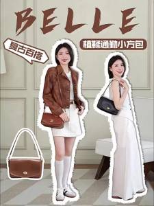 Belle | Commute Suitable White Small Square Bag