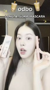 โอดีบีโอ OD9008 ลองแอนด์แกลม มาสคาร่ามีไฟเบอร์ กันน้ำ เพิ่มขนตาให้ดูยาวขึ้น