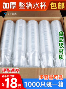 Cốc Nhựa Dùng Một Lần Nhỏ Cỡ Nhỏ Cấp Thực Phẩm Dày Dùng Trong Hàng Không Cho Gia Đình Và Thương Mại Cốc Nước Lớn