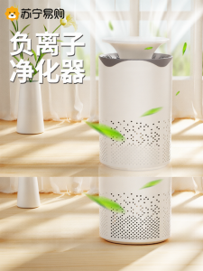 Máy Lọc Không Khí Di Động Nhỏ Dùng Trong Nhà Máy Loại Bỏ Axit Formaldehyde Máy Loại Bỏ Mùi Thuốc Lá Và Lông Mèo Máy Tạo Ion Âm