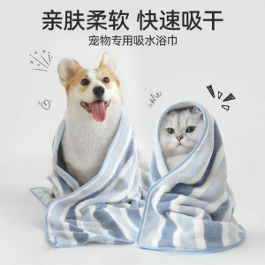 HOOPET | Soft Absorbent Pet Bath Towel