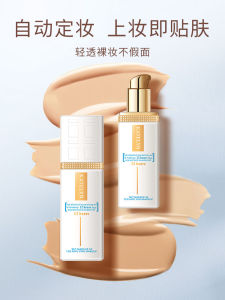 Katelyn Airy Long-lasting Swimming Foundation Liquid Waterproof Natural BB Cream Non-cakey Lightweight Makeup Base
