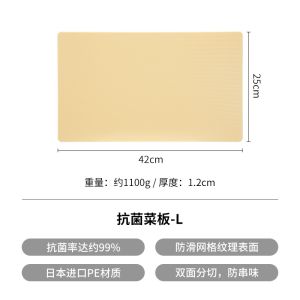 Boards ชั้นวางของในครัวแบบสองด้านพลาสติกทนทานต่อแบคทีเรียสำหรับใช้ในครัวเรือน แผ่นรองของแข็งสำหรับตัดผักและผลไม้