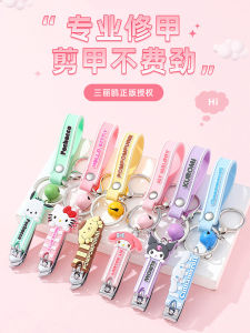 Portable Carbon Steel Nail Clippers Kitty Cat Scented Dog Cute Mini Pendant for Home And Personal Use by Sanrio for Adults