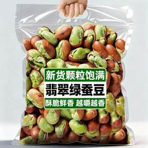 Crispy Roasted Green Broad Beans