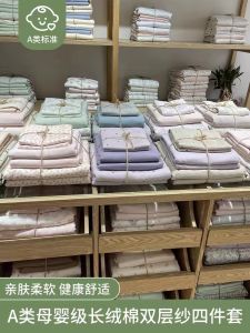 Ultra Soft Double Layer Cotton Bedding Set Four Pieces Pure Cotton Maternity Standard Student Dormitory Bedding Set