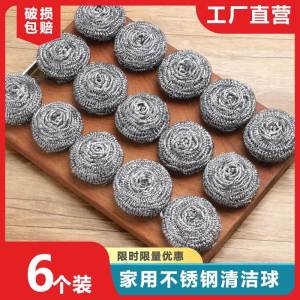 Stainless Steel Wire Ball No Hand Injury Home Use Dishwashing Brush Pot Brush Stain Removal Strong Cleaning No Rust No Shedding