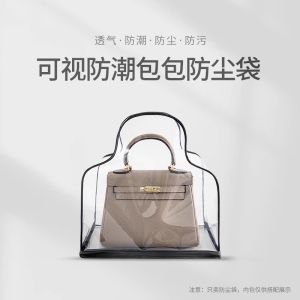 Luxury Bag Storage Bag PVC Transparent Protective Sealed Waterproof Display Standoff Dustproof Bag Handheld Storage Bag