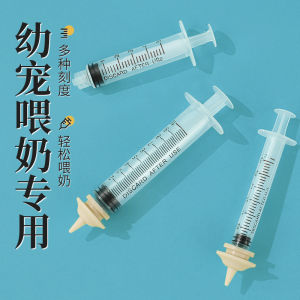 Cat bottle feeder needle tube kitten puppy dog feeding water pacifier kitten special pet bottle