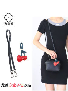 Longchamp Box Bag Underarm Shoulder Strap Inner Liner Remodeling Accessories Suitable for Lunch Box Bag Strap Modification Parts