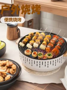 High-End BBQ Grill Set Tea Cooking Fire Pit Indoor Outdoor Gather Barbecue Rack Meat Roast Modern Simple Style High Carbon Steel