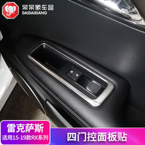Lexus RX Handrest Frame Modification Four Door Car Door Control Panel Frame Metal Material Sticker Installation for Car Upgrade