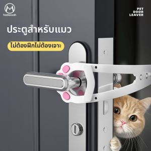 Hadassah | Pet Entry Door Gadget No-Drilling