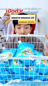 ใหม่! Sea Mermaid น้ำยาซักผ้า กลิ่นเบบี้ซอฟท์ 🍼 ซักล้ำลึกอย่างอ่อนโยน ไร้คราบมันแน่นอน พร้อมกลิ่นหอมและความถนอมผ้าที่ติดทนนาน